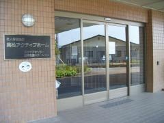 高松アクティブホーム