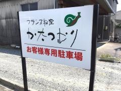 フランス料理　かたつむり