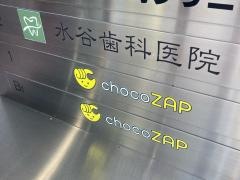 水谷歯科医院