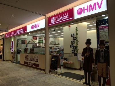 マーケットピア ナチュラルローソン マークイズみなとみらい 横浜市西区みなとみらい
