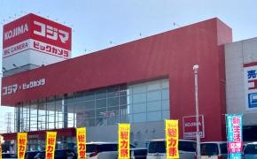 コジマ×ビックカメラ　宇都宮本店