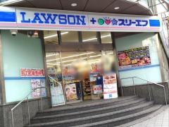 ローソン・スリーエフ　横須賀中央駅前店