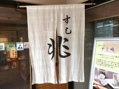 すし兆