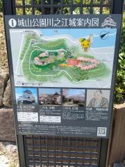 川之江城跡
