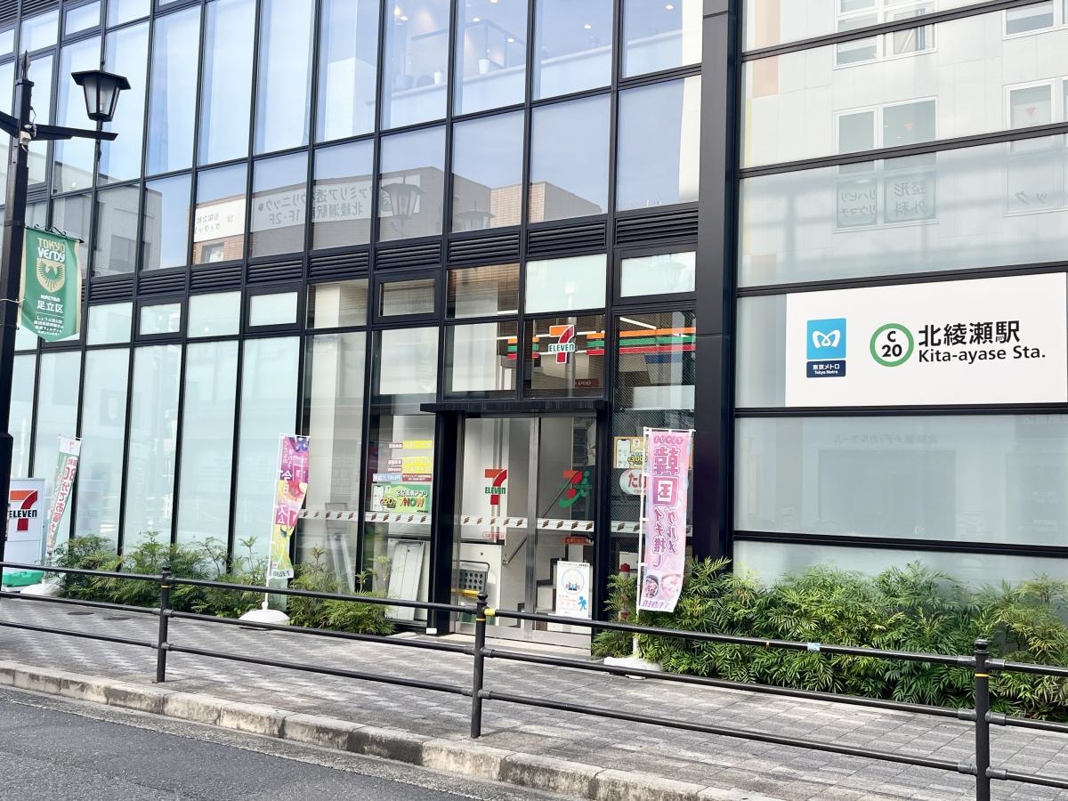 セブンイレブン　北綾瀬駅前店の外観