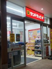 サンドラッグ　ふじみ野大原店