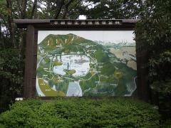 半田山自然公園