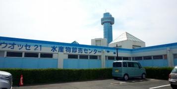 ウォッセ21