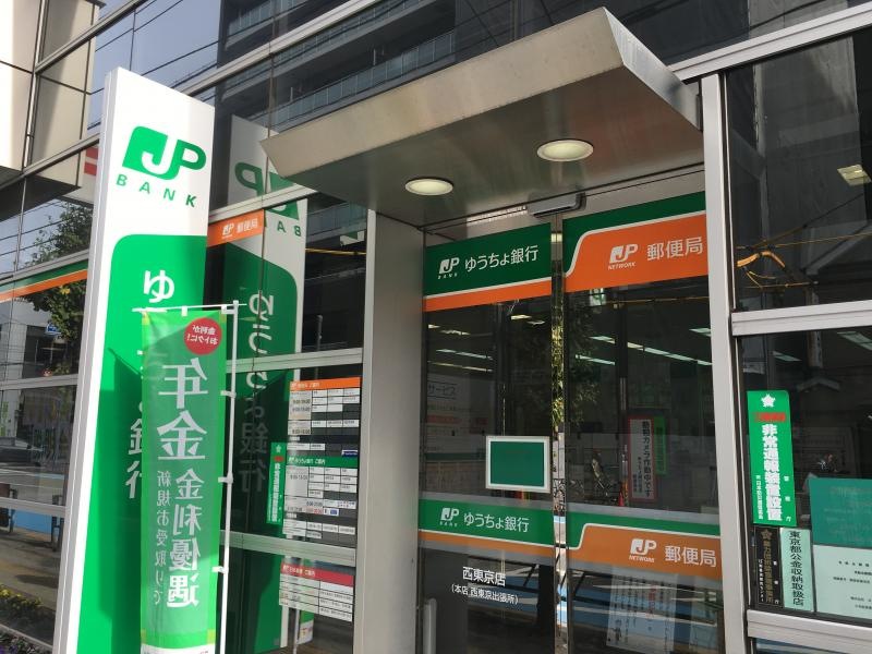 ゆうちょ銀行西東京店のエントランス外観