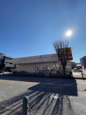 マーケットピア サンドラッグ 相模原アイワールド店