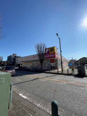 マーケットピア サンドラッグ 相模原アイワールド店