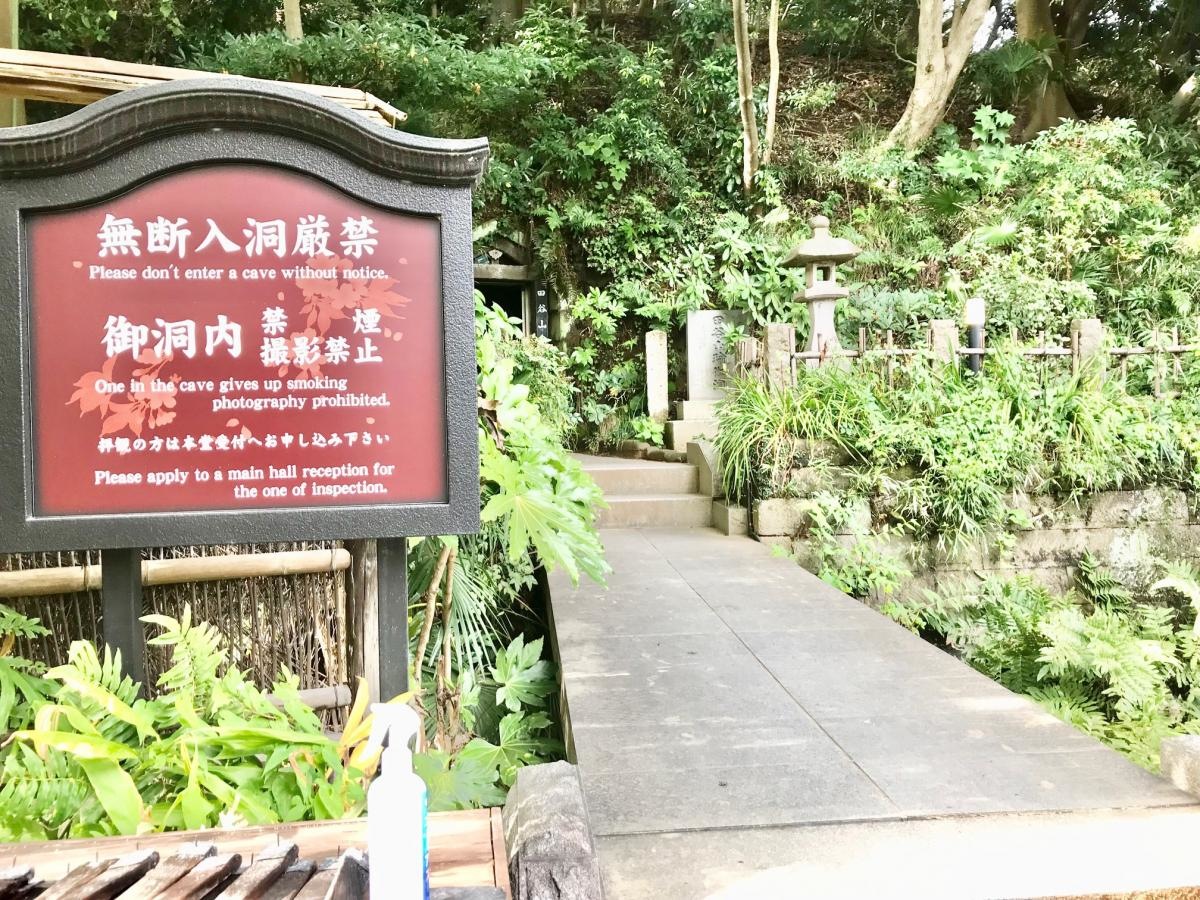 定泉寺洞窟入口