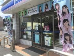 ローソン　大分碩田町二丁目店