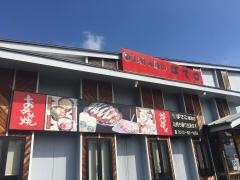 ぼてこ瑞浪店