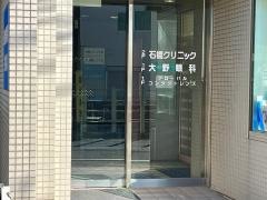 石橋クリニック実幸会