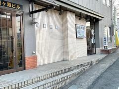 内藤内科