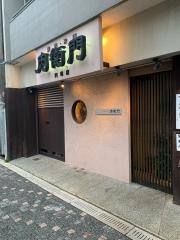 肉衛門門司店
