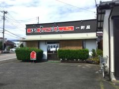 一軒屋