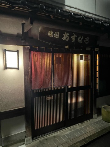 あすなろ／ホームメイト