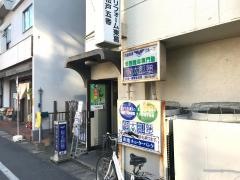個別指導塾の個太郎塾　五香教室