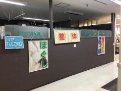 尾張復活堂整体