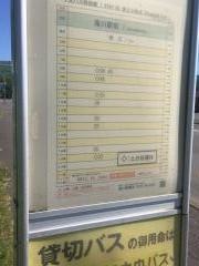 「音江分岐点」バス停留所