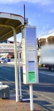 「多賀常銀前」バス停留所