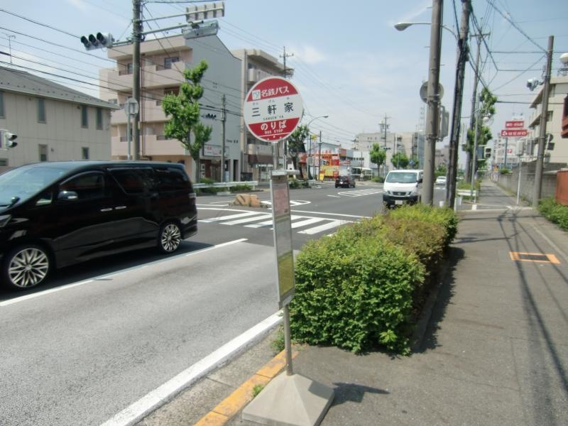 「三軒家」バス停留所