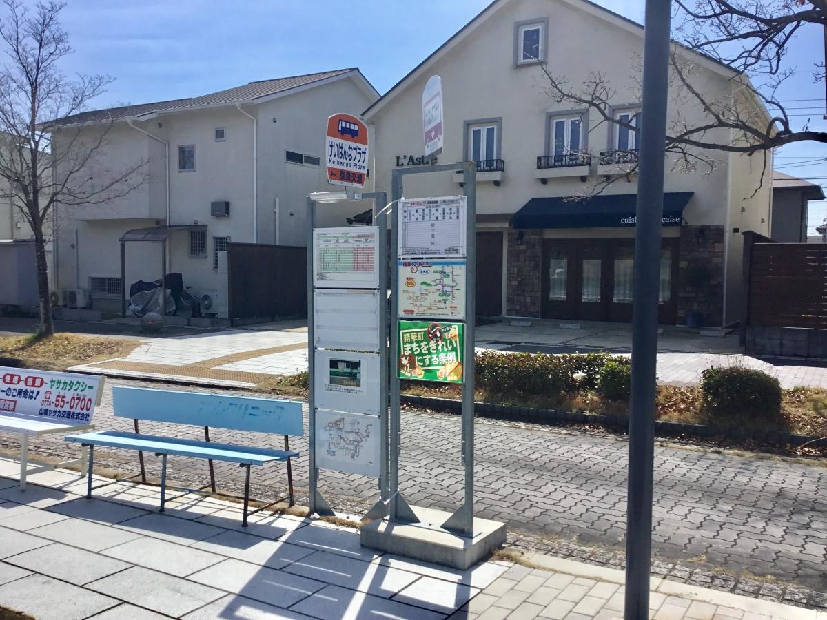 けいはんなプラザバス停 北西から撮影