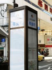 「帯屋町」バス停留所
