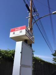 「風師」バス停留所