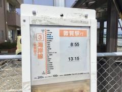 「松島町」バス停留所