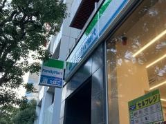 ファミリーマート　芝増上寺前店