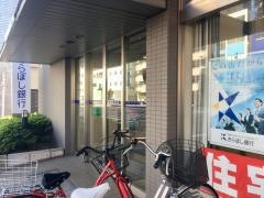 きらぼし銀行三河島支店