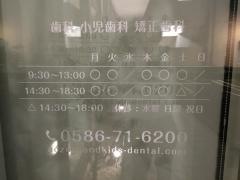 あおぞら歯科こども歯科