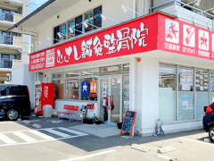 むさし鍼灸整骨院 針摺院