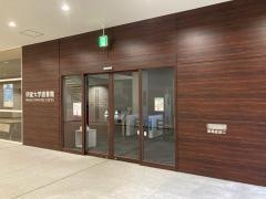 明星大学図書館