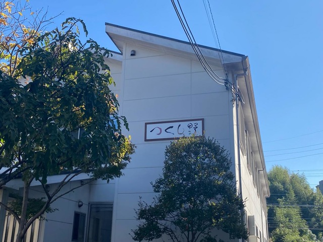 グループホームつくし野 施設外観