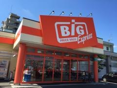 ザ・ビッグエクスプレス　平岸店