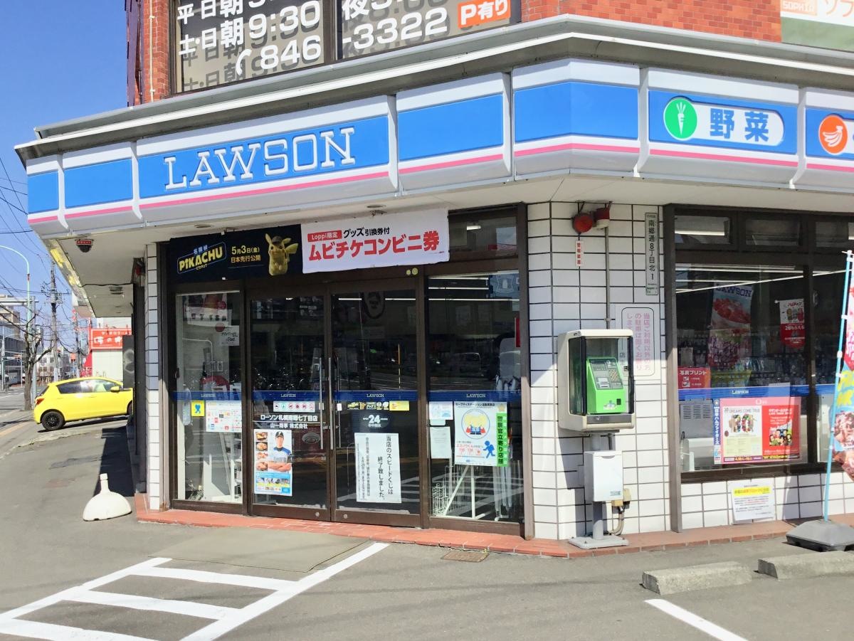 ローソン札幌南郷7丁目店