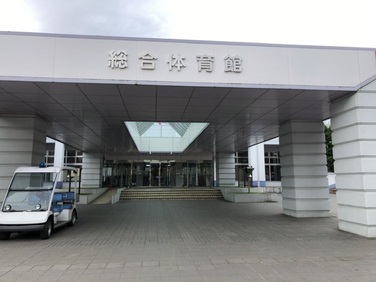 総合体育館