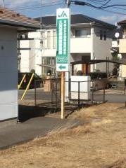 ＪＡ茨城みなみ久賀支店