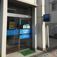 東和銀行飯能支店