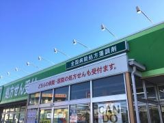 ドラッグ・エース箭弓町店