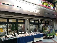 ＫＥＩＨＯＫＵスーパー柏店