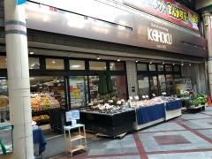 ＫＥＩＨＯＫＵスーパー柏店