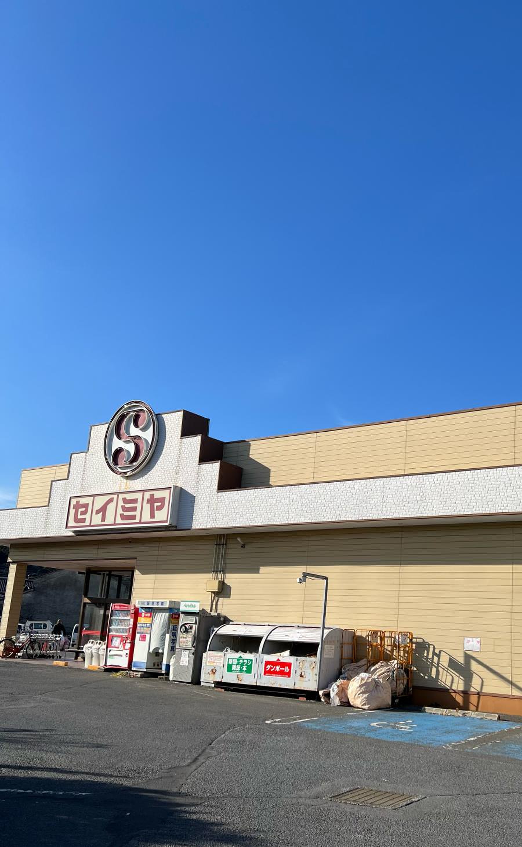 公の場での発言・インタビュー報道記録