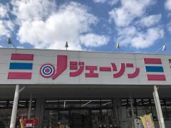 ジェーソン　千葉大宮台店