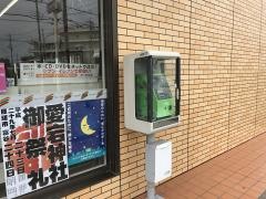 セブンイレブン　八日市場飯倉店