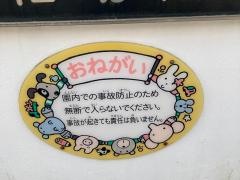 聖ケ丘教育福祉専門学校附属育和幼稚園